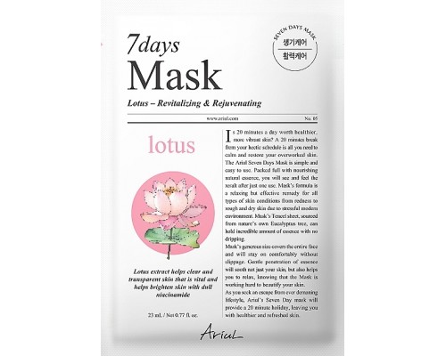 Маска с лотосом 7 days Ariul