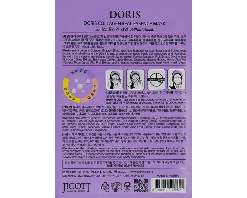 Маска с коллегном Real Essence Doris