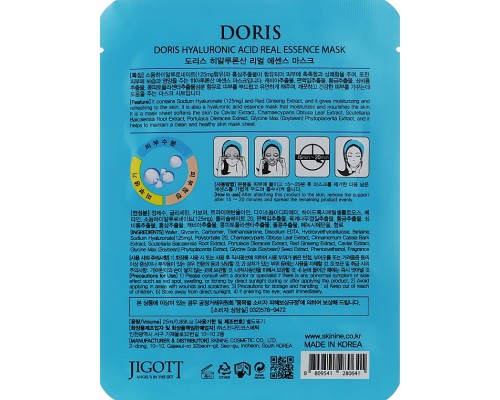 Маска с гиалуроновой кислотой Real Essence Doris