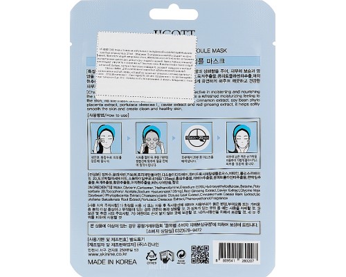 Maschera-ampoule al vero acido ialuronico Jigott